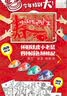 中国传统节日礼盒·春节（贺岁版）  实拍图