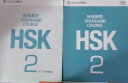 HSK标准教程2 学生用书+练习册 实拍图