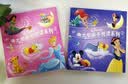 迪士尼亲子共读睡前故事12册 ·睡前故事·花木兰·冰雪奇缘·白雪公主 加送美乐涂两本  实拍图