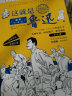 漫画大语文李白和他的朋友们全5册 漫画大语文这就是鲁迅全4册 6-12岁儿童漫画书小学生半小时漫画必背古诗词大全三四五六年级课外漫画书籍诗人传记文史知识 /漫画大语文这就是鲁迅全4册 这就是鲁迅全4册 实拍图