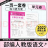 王朝霞2026下册王朝霞活页单元期末一二三四五六年级上下册同步测试卷语文数学英语测试全能练考课堂达标100分北师苏教版同步练习模拟人教版上册图书教辅 单元-数学（北师版） 一年级下册 实拍图