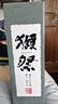 Dassai 39三割九分720ml*4 礼盒装【四支】日本清酒 原装进口 实拍图