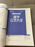 mba联考教材2023考研伟男教数学199管理类综合能力数学系统教程 海绵 云图 实拍图