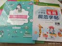 华夏万卷幼小衔接控笔训练字帖 小学生笔顺规范字帖正楷注音版周培纳 幼儿贴纸启蒙练字帖儿童幼儿园学前班练习描红宝宝学写字 实拍图