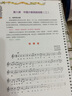 正版2022新版全套4册初级中央音乐学院音基教材 音乐常识乐理视唱练耳分册上下册 音乐理论基础知识 全国等级考试儿童乐理教程书 实拍图