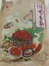 羌蜀味四川特产麻辣香肠 真空包装 烟熏腊肠腊味年货 过年送礼腊味年货 后腿腊肉500g 实拍图