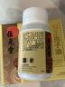 中国香港进口位元堂破壁灵芝孢子油胶囊非孢子粉免疫力60粒 增强免疫力抵抗力 实拍图