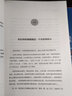 妈妈教的数学 实拍图
