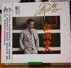 正版 刘亮鹭 江湖笑 蓝光 HIFI发烧碟 CD 唱片 实拍图