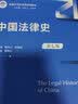 中国法律史（第七版）（新编21世纪法学系列教材） 法考必备 法考攻略 法硕推荐 实拍图