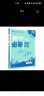 2024春初中必刷题 数学七年级下册 北师版 初一教材同步练习题教辅书 理想树图书 晒单实拍图