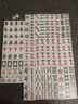 盛玉 家用麻将牌一级品大号手搓麻将中号40 42 44 46 终身免费配牌 一级42# 蓝或绿 144张 实拍图