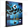 （秋千童书）儿童奇幻文学系列：魔法庄园奇幻之旅（套装3册） 实拍图