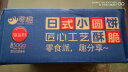 千丝日式小圆饼500g咸香海盐饼干休闲零食品小吃 日式小圆饼500g+夹心米果280g 实拍图