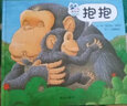 抱抱 杰兹阿波罗作品 信谊世界图画书 儿童绘本 幼儿园早教启蒙绘本图画书0-3-6岁 实拍图
