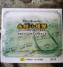 永恒小提琴（3CD） 实拍图