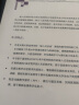 单片机原理及应用——深入理解51单片机体系结构、程序设计与Proteus仿真 晒单实拍图