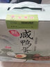 红荷花咸鸭蛋 绿色食品 微山湖区农家散养红泥腌制流油起沙麻鸭蛋 75克X20枚（礼盒） 规格 实拍图
