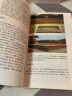中国古建筑二十讲（插图珍藏本） 实拍图
