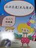 小学数学专项训练：认识长度（米与厘米） 小学数学二年级上下册通用同步训练  从入门到精通 数学专项练习 练习册题口算心算速算天天练口算题卡 实拍图