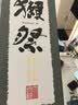 獭祭日本进口清酒米酒低度洋酒獭祭纯米大吟酿山田锦獺濑赖祭清酒米酒 獭祭39  1.8L  三割九分清酒 实拍图