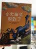 小火车头做到了 小猛犸童书(精装) 实拍图