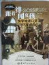 跟着美剧快学地道口语900句：跟着《绯闻女孩》快学地道口语900句（附赠原声MP3+LRC字幕） 实拍图