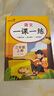 套装3册 小学生一课一练三年级语文+数学+英语上册人教版 小学课本教材同步训练课时作业本随堂笔记黄冈课课练随堂练同步练习册默写计算能手小达人实验班提优训练必刷题天天练 实拍图