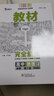 王后雄学案教材完全解读 高中地理2 必修第二册 人教版 王后雄2021版高一地理配套新教材 实拍图