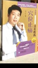 百年程氏穴位止痛（百年程氏养生系列）（程凯） 实拍图