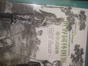 世界园林图鉴：英中式园林（法国国家图书馆珍藏版！向世人首次披露中国皇家园林「圆明园」的本来面貌） 实拍图