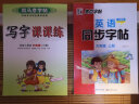 墨点字帖:小学生毛笔习字本 六年级上册 荆霄鹏毛笔书法指导视频版 实拍图