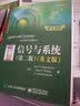 信号与系统（第二版 英文版） 实拍图