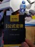 【初中数学公式】2022全易通七八中考mini小册子 政治历史地理生物迷你基础知识手册 实拍图