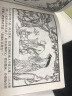 四大名著连环画点读版：西游记三国演义水浒传红楼梦（全44册）小学生爱看的文学经典故事绘本儿童发声书（麦芽童书） 实拍图