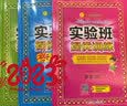 实验班提优训练 小学英语六年级下册 外研社版WYS 课时同步强化练习 2023年春 实拍图