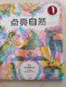 让孩子重新发现世界 《探秘人体》+《点亮自然》（套装共2册） 实拍图