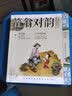 国学经典诵读：笠翁对韵+声律启蒙+千家诗+千字文+增广贤文+幼学琼林启蒙注音美绘本睡前故事书籍配DVD扫码看动画(套装共6册）幼儿国学儿童诵读国学启蒙千字文绘本国学经典诵读套装注音版3-6岁 实拍图