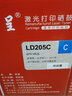 京呈LD205硒鼓适用CS2010DW打印机墨粉盒联想LD205硒鼓粉盒墨盒CF2090DWA打印机碳粉盒墨粉 LD205M硒鼓红色大容量 实拍图