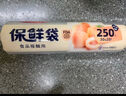 美丽雅保鲜膜食品级点断式25cm*120m加厚一次性耐高温冰箱微波炉适用 实拍图