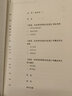 《家庭、私有制和国家的起源》李膺扬译本考/马克思主义经典文献传播通考 晒单实拍图