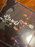 新裤子乐队第八张专辑《生命因你而火热》（CD）摩登天空 实拍图