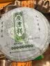 七彩雲南茶叶普洱茶 四年陈化 高山生态生茶茶饼(醇韵)357g茶叶礼盒装 实拍图