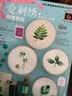 爱刺绣6:刺绣物语 实拍图