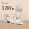 三沙（Sansha）儿童专业拉丁舞鞋女童软底低跟跳舞鞋舞蹈鞋初学者白色 白色 32  实拍图