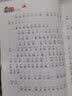 郑渊洁经典童话 鲁西西外传（注音版）/皮皮鲁总动员经典童话系列 实拍图