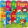 小笨熊 快乐贴宝宝贴纸书（套装共8册） 3-6岁 手工游戏书 益智游戏 幼儿园儿童早教启蒙认知贴贴画 提升思维逻辑专注力训练玩具书(中国环境标志产品 绿色印刷) 实拍图