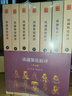 读通鉴论新译（套装全七册，全本全注全译全新导读，鉴往知来系列） 实拍图