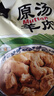 巴尔虎原汤羊肉加热即食滋补羊肉汤暖心羊肉火锅熟食非羊杂汤 原汤羊肉500g*1包 实拍图