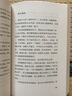 正版刘勃作品自选 拆装史记系列2册、战国歧途、匏瓜读史记孔子世家、失败者的春秋、司马迁的记忆之野、天下英雄谁敌手、小话西游、 经典常谈 注释说解本 刘勃力作 读库出品 世上有无真孔子？历史中国史 匏瓜 实拍图
